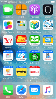 設定完了後、各種ショートカットが表示されます