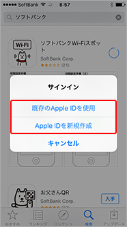 iTunes Store にサインインしていない場合、サインインします