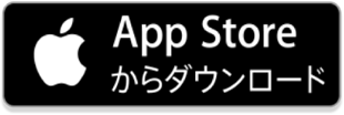 App Store からダウンロード