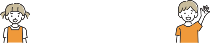 お子さまのスマホライフを守る 3つの安心!