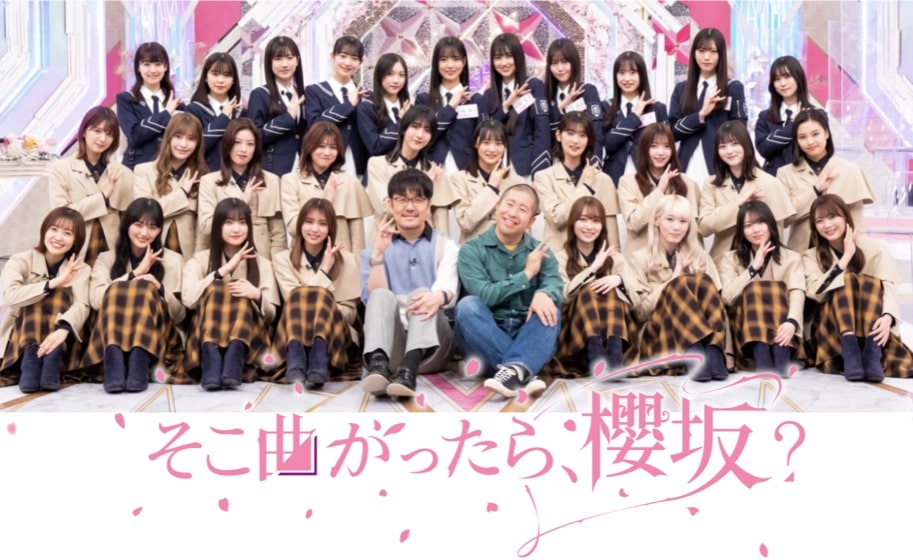 欅坂46