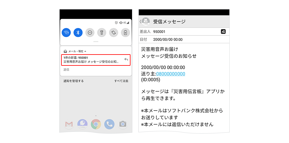 受信者が音声メッセージを確認すると、送信者にSMSでお知らせ