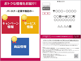 ソフトバンクお知らせメール(DM)