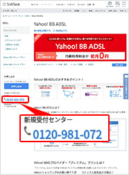タブレットでウェブサイトを表示し、電話番号を押下します。