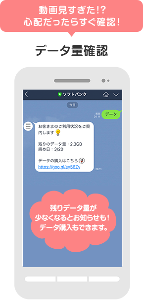 動画見すぎた!?心配だったらすぐ確認!データ量確認
