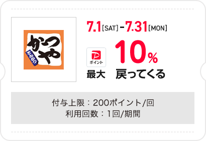 かつや とんかつ
