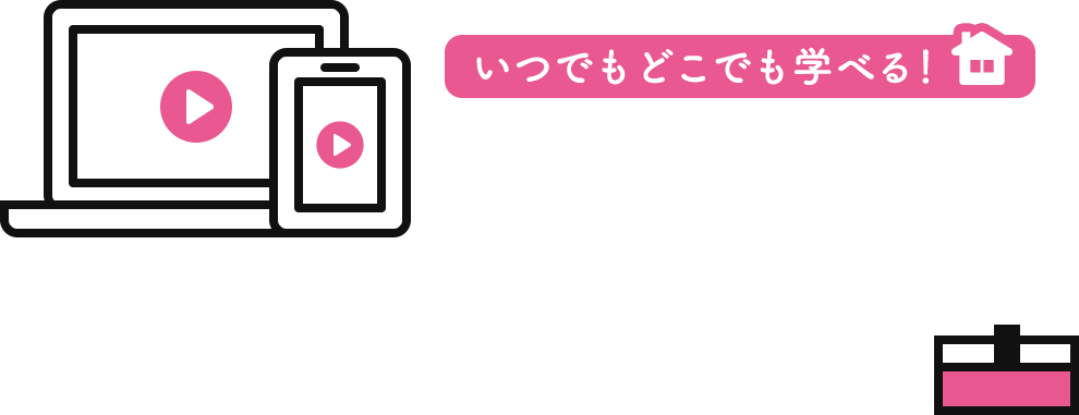 いつでもどこでも学べる！ スマホ教室動画
