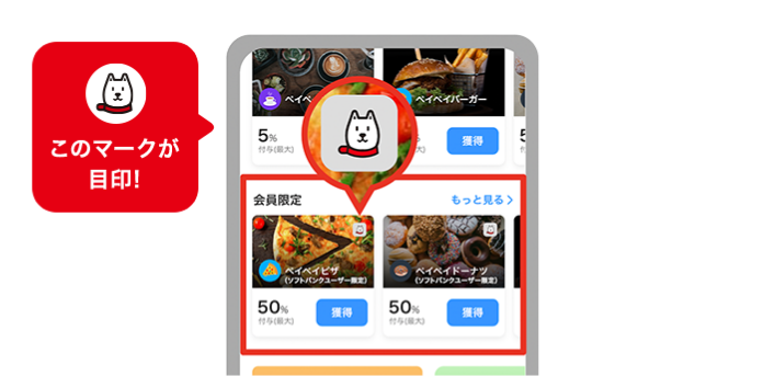 このマークが目印！