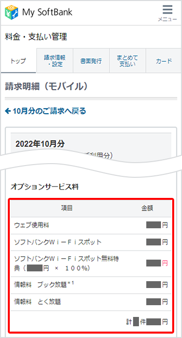 以下の画面にてご確認いただけます。