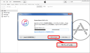 Apple ID、パスワードを入力し、「サインイン」を選択します。