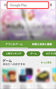 検索欄を押します。