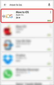 検索結果一覧から「Move to iOS」を選択します。