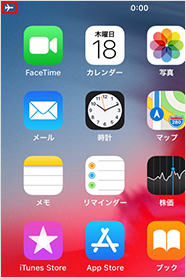 画面左上のステータスバーに（飛行機のマーク）が表示されると設定完了です！
