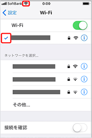 画面左上のステータスバーに（Wi-Fiマーク）が表示されると設定完了です！Wi-Fiのみでご利用いただく場合についての詳細は以下をご確認ください。