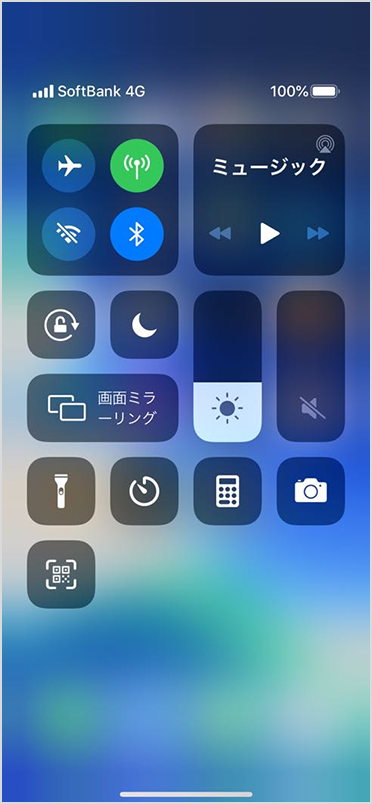懐中電灯の点灯、画面の明るさや音量の調節など、よく使う機能にすぐアクセスすることができます。