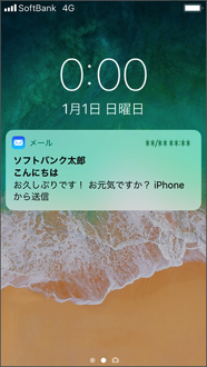 メールや不在着信、アプリケーションのお知らせなど、さまざまな通知を1ヵ所に集めて確認できます。