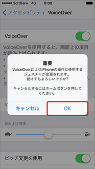 「OK」を2回連続で押します。