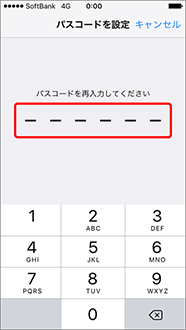 再度、「パスコード」を入力して、設定完了です。