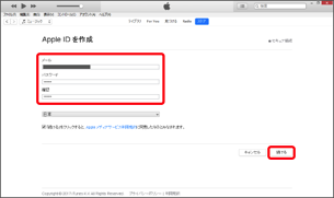 メールアドレス、パスワードを入力し、「続ける」を選択します。