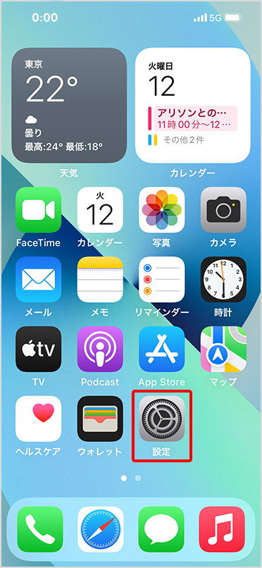 iPhone のホーム画面にある「設定」をタップ