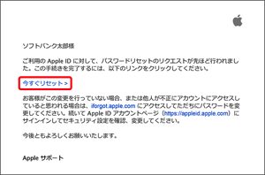 届いたメール内に記載された「今すぐリセット」を選択します。