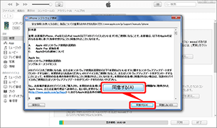 「使用許諾契約」を確認し、「同意します」を選択します。