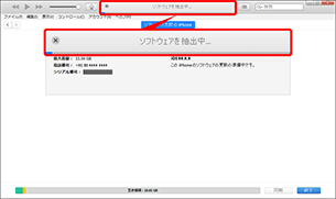 アップデートが開始されます。
