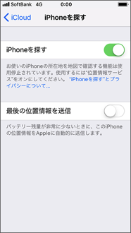 以下の画面が表示されたら設定完了です。