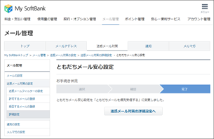 設定完了です。