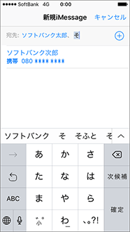 【iMessage】