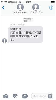 【iMessage】
