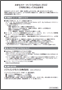 ご利用にあたっての注意事項