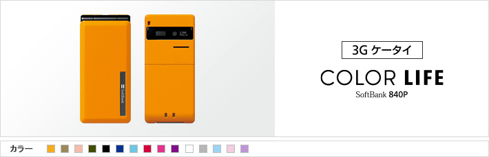 COLOR LIFE 840P