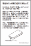電池カバーの取り付けにあたって