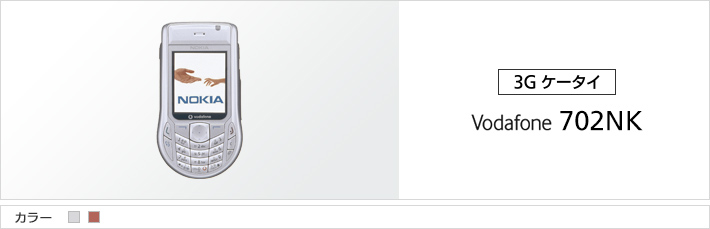 Vodafone 702NK