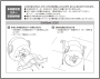 本体固定用ステー取扱説明書