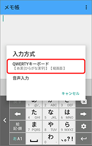 「QWERTYキーボード」または「12キーボード」を押して、キーボードの種類を切り替えます。