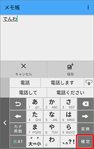 【ひらがなを入力する場合】