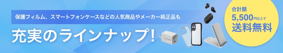 アクセサリーバナー