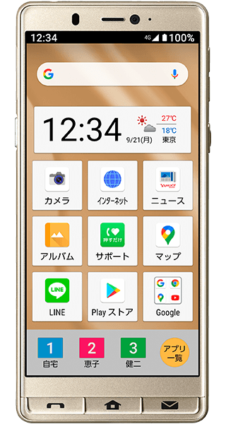 シンプルスマホ5