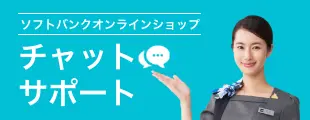 チャットサポート