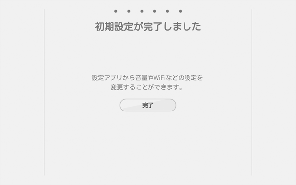 NAOqi OSをアップデートする-ステップ3